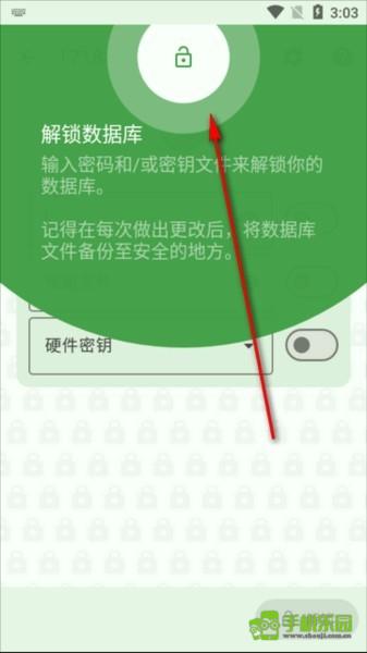 KeePassDX怎么用?-2