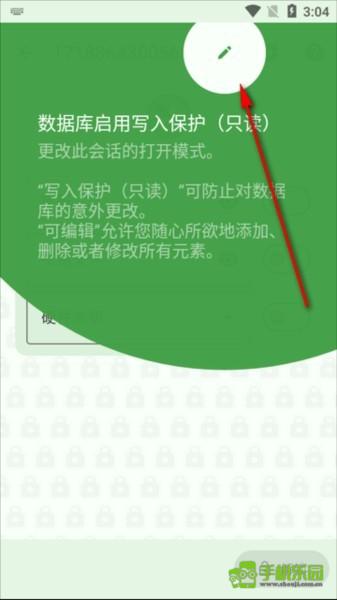 KeePassDX怎么用?-3