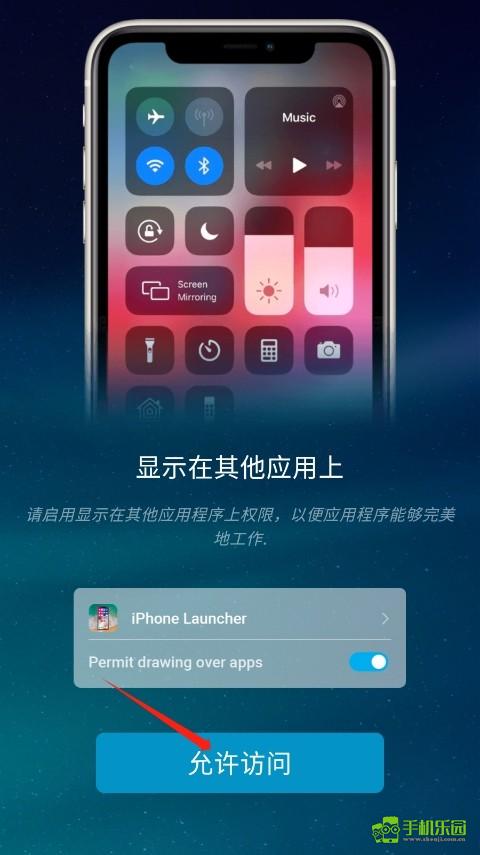 iOSLauncher攻略