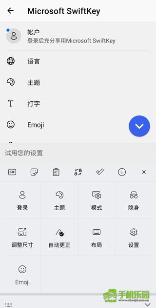 Swiftkey Application swiftkey软件下载-swiftkey安卓版下载v9.12.19.12 - 手机乐园