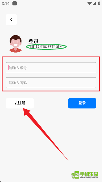 小明软件库