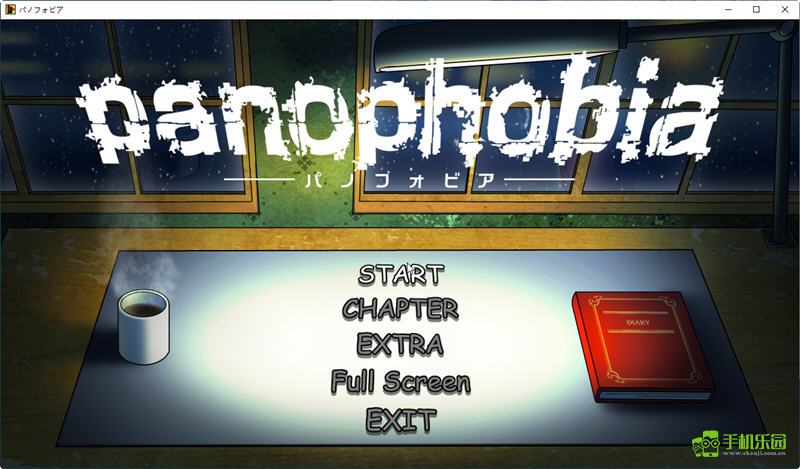 绝望恐惧症安卓汉化版