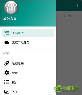 比特彗星手机版攻略