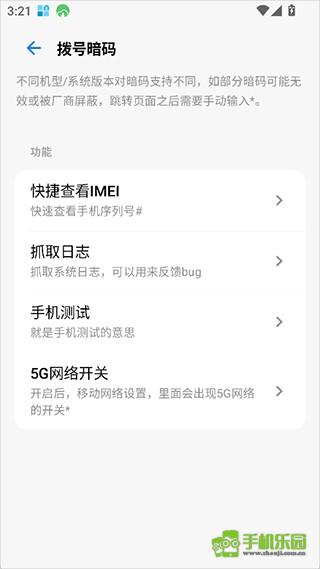 玄戒工具箱攻略