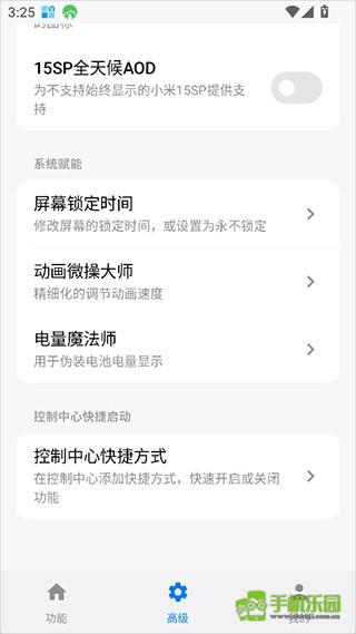 玄戒工具箱攻略