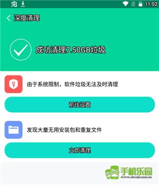 手心清理大师免费版攻略
