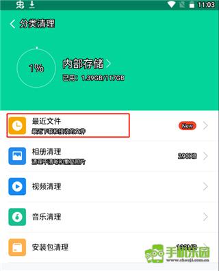 手心清理大师免费版攻略