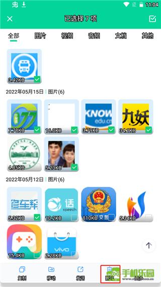 手心清理大师免费版攻略