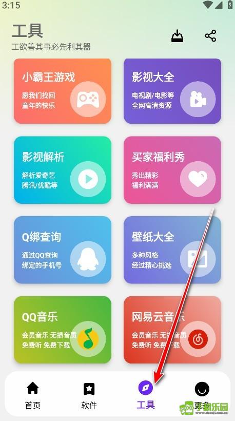 黑白软件库攻略