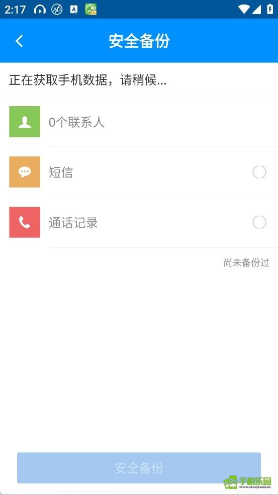 刷机精灵
