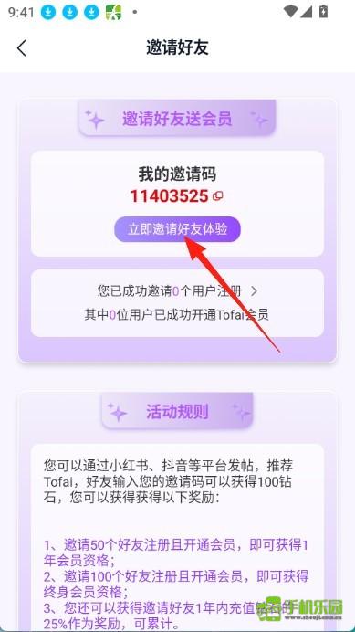 tof ai无限对话版攻略