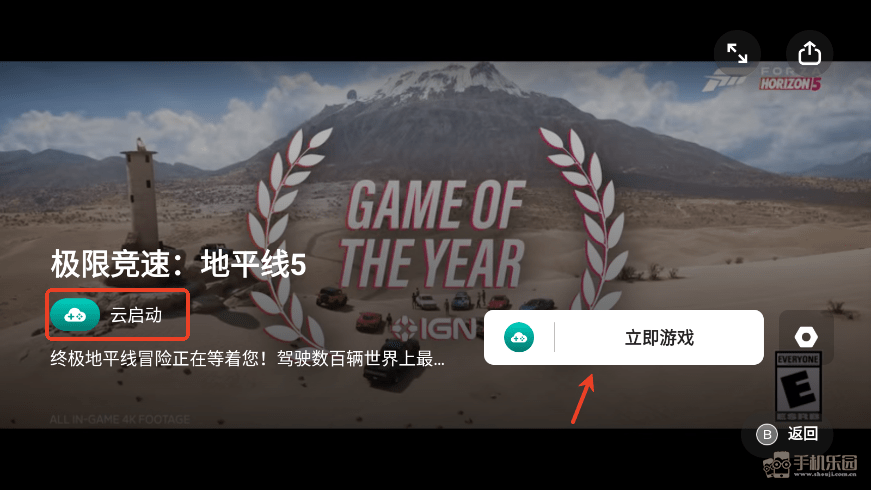 盖世游戏模拟器攻略