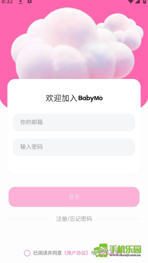 babymo免费版