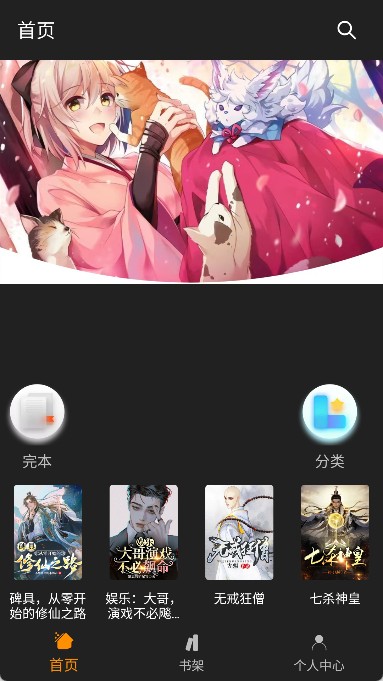 不用联网看小说的app