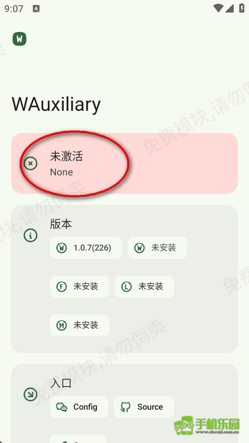 wauxiliary模块