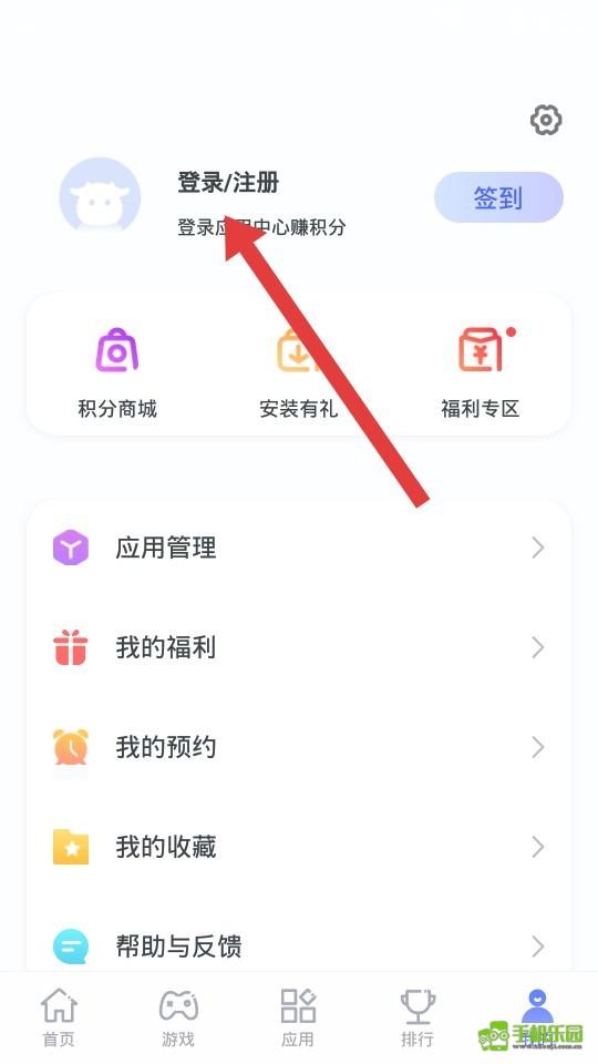努比亚应用中心攻略