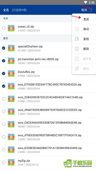 WinRAR解压软件攻略
