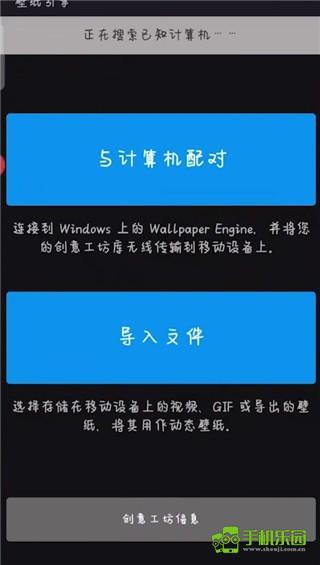 壁纸引擎手机版攻略