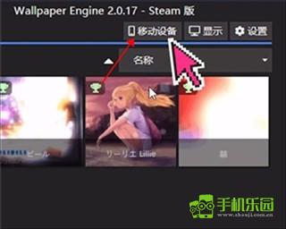 壁纸引擎手机版攻略