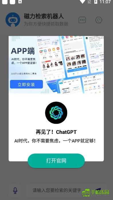 磁力机器人攻略