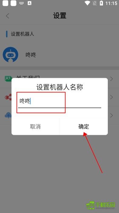 磁力机器人攻略