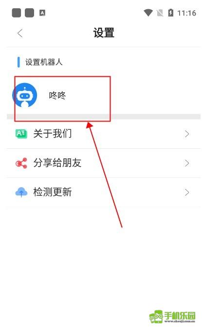 磁力机器人攻略