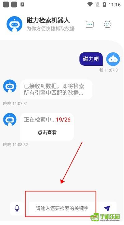 磁力机器人攻略