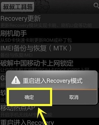 移动叔叔工具箱app图片5