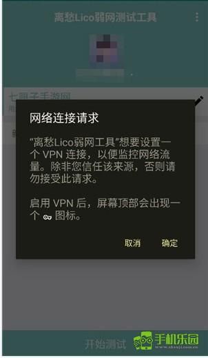 离愁lico弱网工具