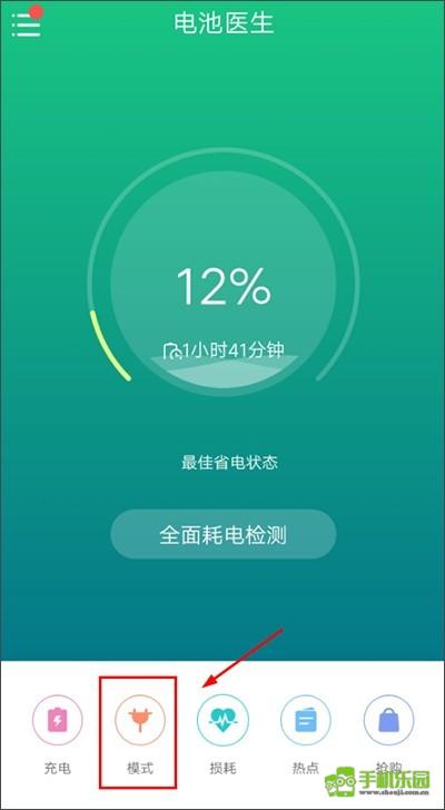 金山电池攻略