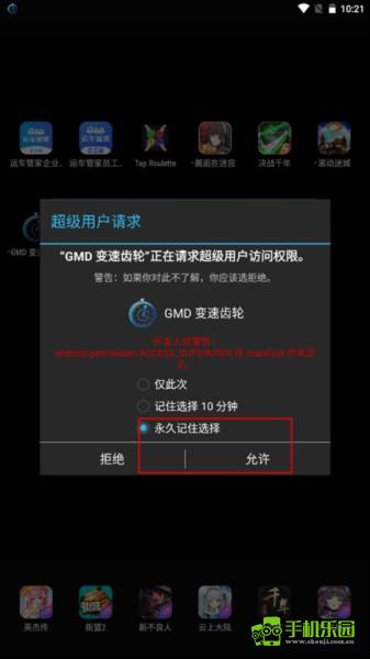 gmd变速齿轮免root版图片3