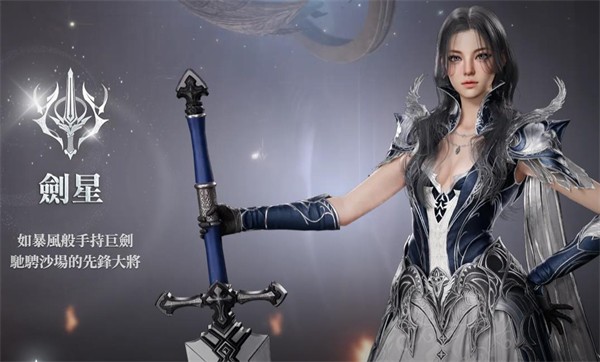 永恒之塔2游戏职业一览3