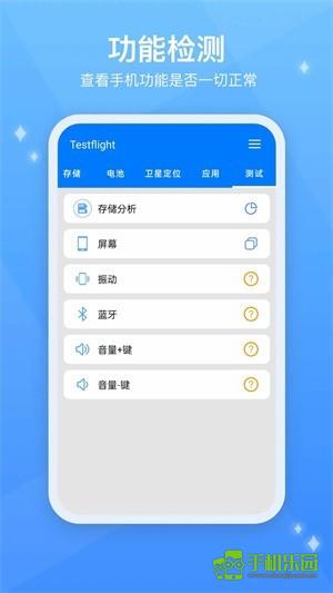 testflight软件攻略