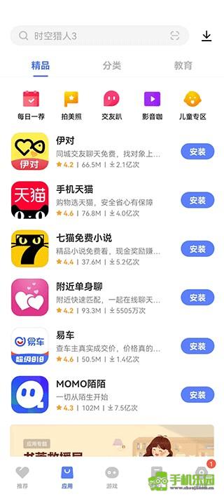 iqoo应用商店攻略