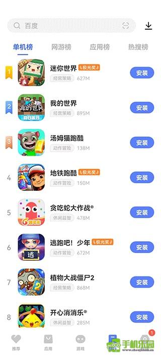 iqoo应用商店攻略