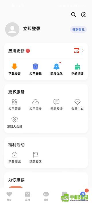 iqoo应用商店攻略