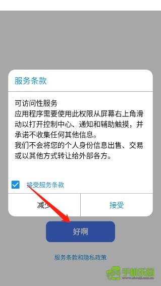 小浣熊ios15启动器攻略