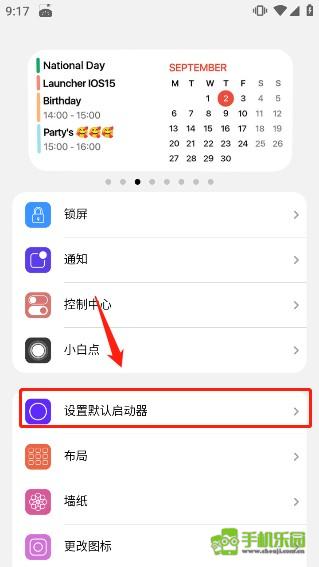 小浣熊ios15启动器攻略