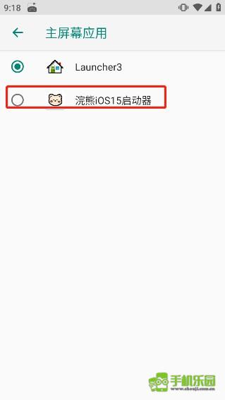 小浣熊ios15启动器攻略