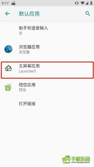 小浣熊ios15启动器攻略