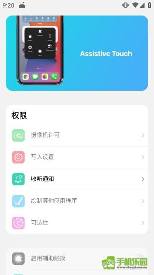 小浣熊ios15启动器攻略