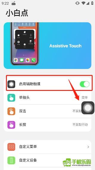 小浣熊ios15启动器攻略