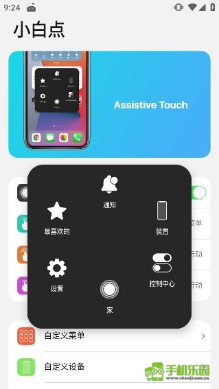 小浣熊ios15启动器攻略