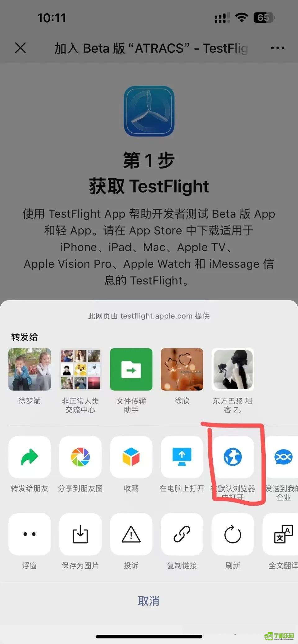 testflight安卓版