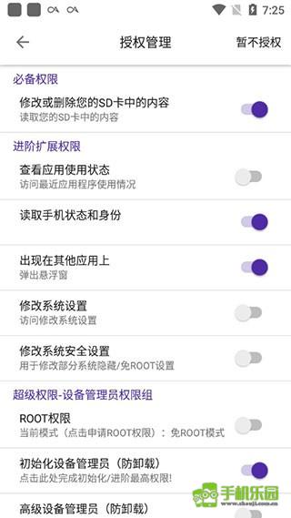 爱玩机