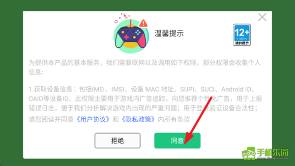 车祸沙盒模拟器