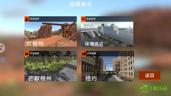 车祸沙盒模拟器