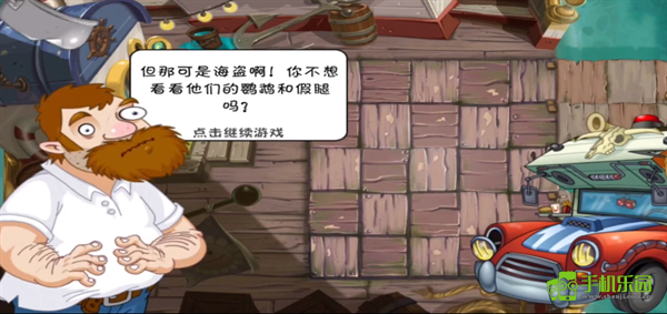 植物大战僵尸2迷宫拓展版