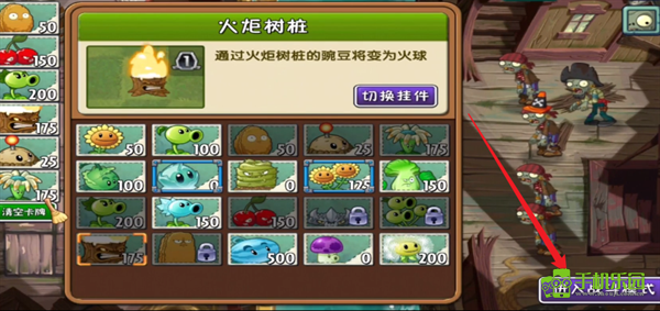 植物大战僵尸2迷宫拓展版