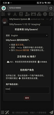 sillytavern酒馆ai